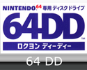 Nintendo 64 Disk Drive
