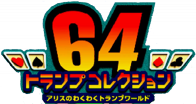 Le logo du jeu 64 Toranpu Collection: Alice no Waku Waku Toranpu World