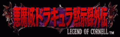 Le logo du jeu Akumajo Dracula Mokushiroku: Legend of Cornell
