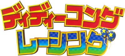 Le logo du jeu Diddy Kong Racing