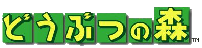 Le logo du jeu Doubutsu no Mori