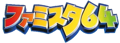 Le logo du jeu Famista 64