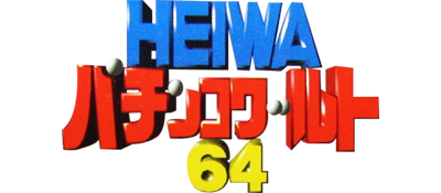 Le logo du jeu Heiwa Pachinko World 64