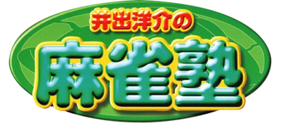 Le logo du jeu Ide Yosuke no Mahjong Juku