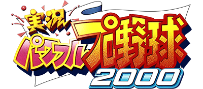 Le logo du jeu Jikkyou Powerful Pro Yakyuu 2000