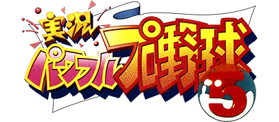 Le logo du jeu Jikkyou Powerful Pro Yakyuu 5