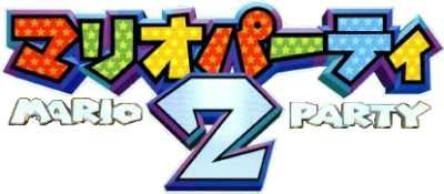 Le logo du jeu Mario Party 2