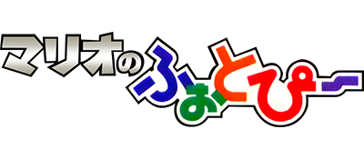 Le logo du jeu Mario no Photopi