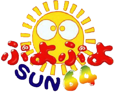 Le logo du jeu Puyo Puyo Sun 64