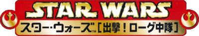 Le logo du jeu Star Wars: Shutsugeki! Rogue Chuutai
