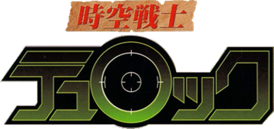 Le logo du jeu Tokisora Senshi Turok