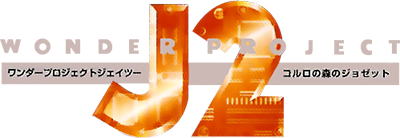 Le logo du jeu Wonder Project J2