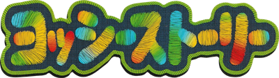 Game Yoshi's Story's logo