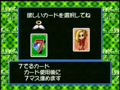On peut jouer des cartes pour avoir des bonus/malus (Jinsei Game 64)