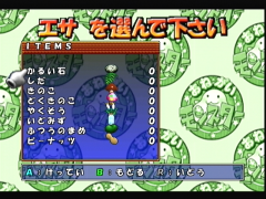 L'écran d'items (Onegai Monster)