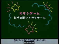 Explications d'un mini-jeu (64 de Hakken! Tamagotchi Minna de Tamagotchi World)
