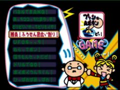 Choix du mini-jeu (64 de Hakken! Tamagotchi Minna de Tamagotchi World)