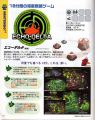 Flyer space World 99