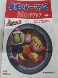 The picture of the book Baku Bomberman 2: Official Guide Book