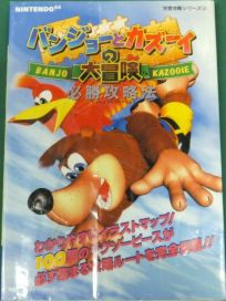 The picture of the book Banjo to Kazooie no Daibouken: Winning Strategy