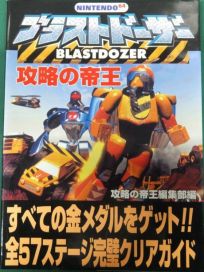 La photo du livre Blast Dozer: Strategy Emperor