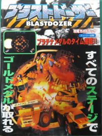 The picture of the book Blast Dozer: Strategy Game Guide