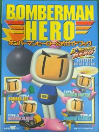 La photo du livre Bomberman Hero: Official Guide Book