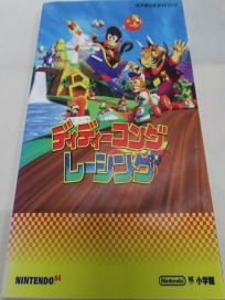 The picture of the book Diddy Kong Racing: Nintendo Official Guidebook