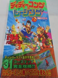 The picture of the book Diddy Kong Racing: Strategy Guidebook