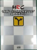 Multi-Racing Championship: Official Guidebook (Japon) : Couverture