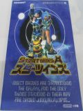 Star Twins: Nintendo Official Guide Book (Japan) : Cover