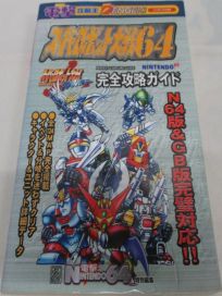 La photo du livre Super Robot Taisen 64 & Link Battler Complete Capture Guide