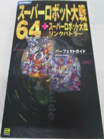 La photo du livre Super Robot Taisen 64 & Link Battler Perfect Guide
