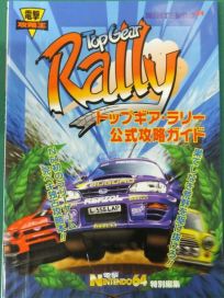 The picture of the book Top Gear Rally: Official Strategy Guide