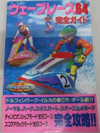 The picture of the book Wave Race 64: Complete Guide