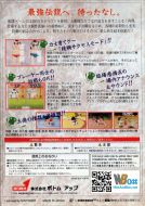 Scan of back side of box of 64 Oozumou