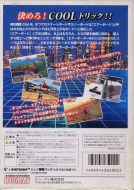 Scan of back side of box of Airboarder 64