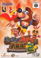 Scan of front side of box of Banjo to Kazooie no Daibouken 2
