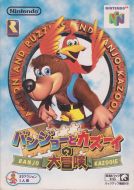 Scan of front side of box of Banjo to Kazooie no Daibouken