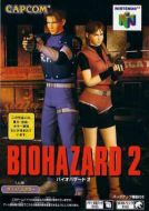Scan of front side of box of Biohazard 2