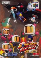 Scan of front side of box of Bomberman Hero