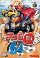 Scan of front side of box of Choro Q 64