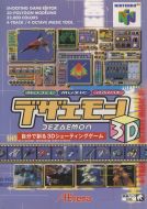Scan of front side of box of Dezaemon 3D
