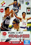 Scan de la face avant de la boite de Ganbare Nippon! Olympic 2000