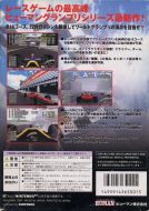 Scan of back side of box of Human Grand Prix: New Generation