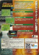 Scan of back side of box of J-League Dynamite Soccer 64