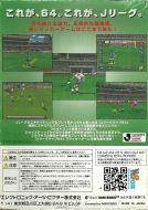 Scan de la face arrière de la boite de J-League Live 64