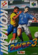 Scan of front side of box of Jikkyou World Soccer 3