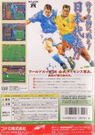 Scan de la face arrière de la boite de Jikkyou World Soccer: World Cup France '98