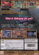 Scan of back side of box of Mahjong Master